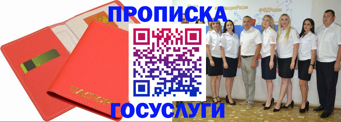 временная регистрация законно в Волгограде