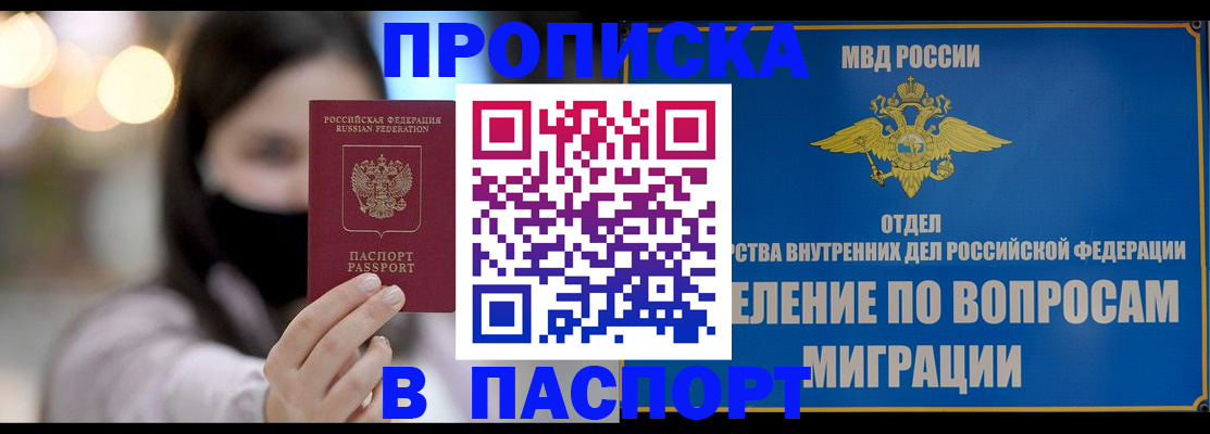 временная регистрация гарантия в Волгограде